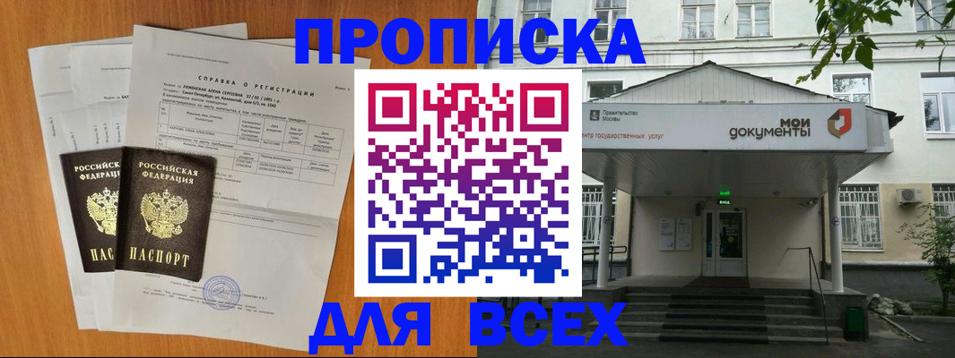 временная регистрация 2025 в Махачкале