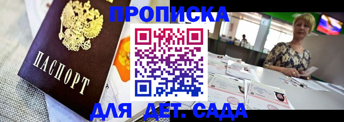 временная регистрация недорого в Махачкале